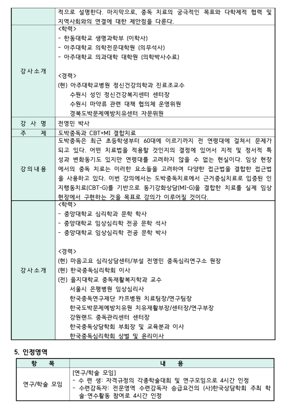 스크린샷 2024-10-23 오후 5.32.25.png