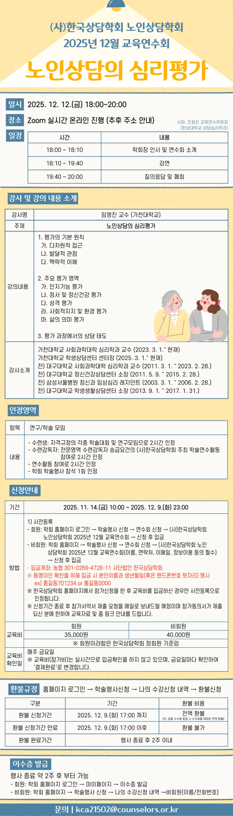 λȸ 2025 12 ȸ .jpg