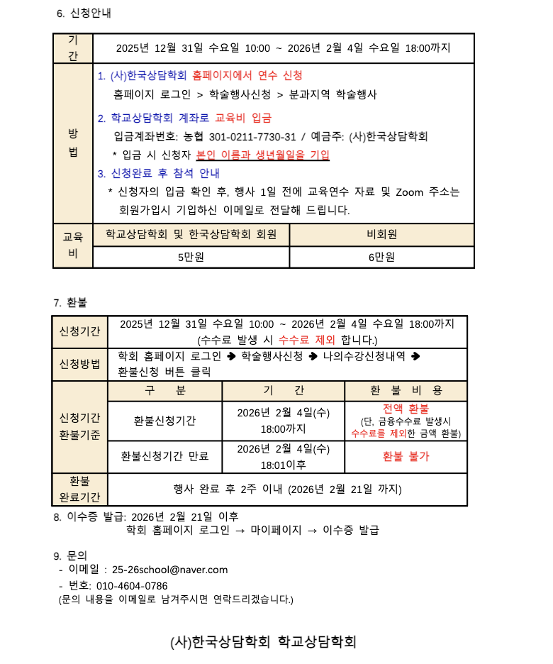 스크린샷 2025-12-20 오전 2.33.09.png