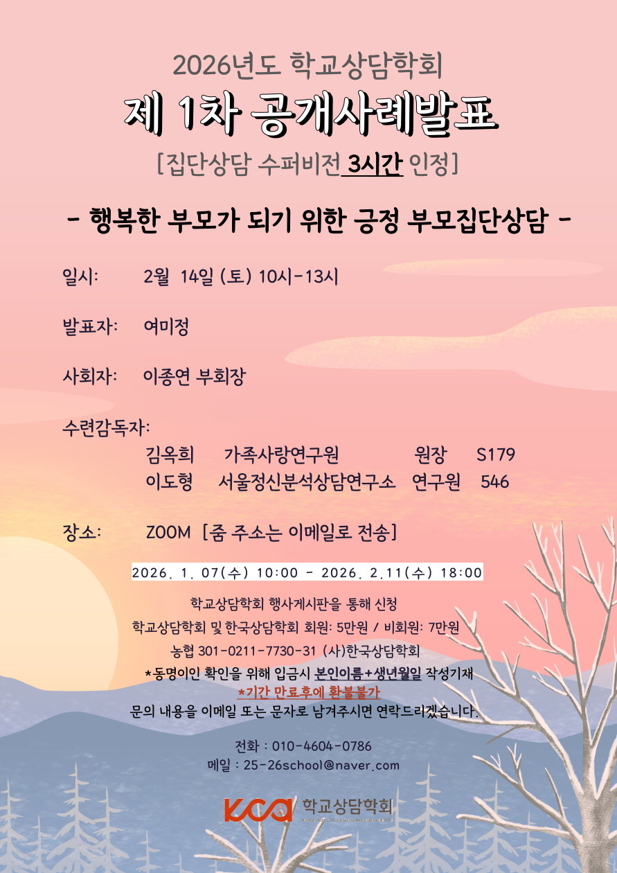 ___26_1차공개사례발표-001 (1).png