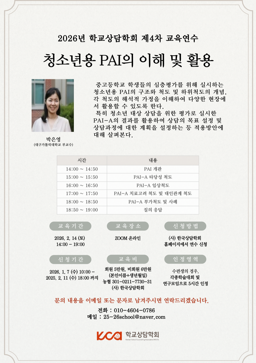 ___2026_4차-교육연수_복사본-_2_-001 (1).png