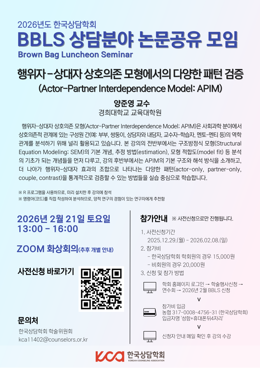 0. 2026�⵵ �ѱ������ȸ BBLS 1��(2��) ȫ��������.png