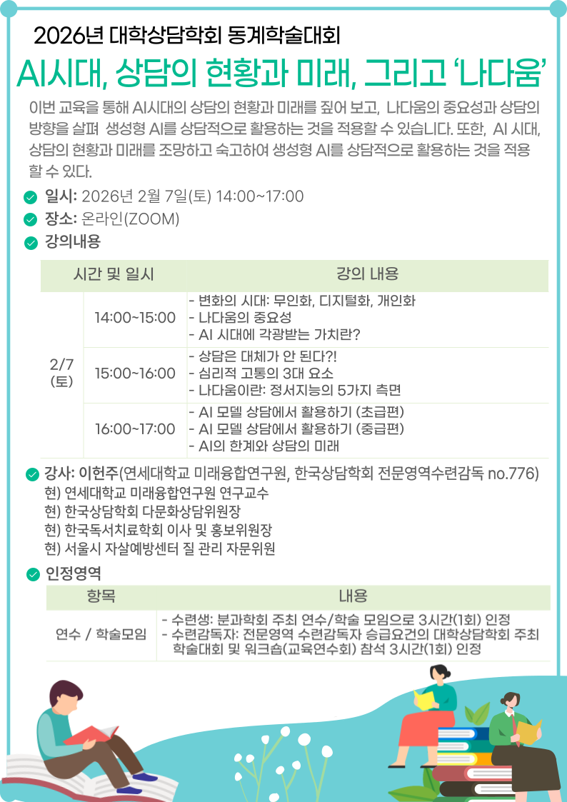 26�� 2�� �����м���ȸ_1.png