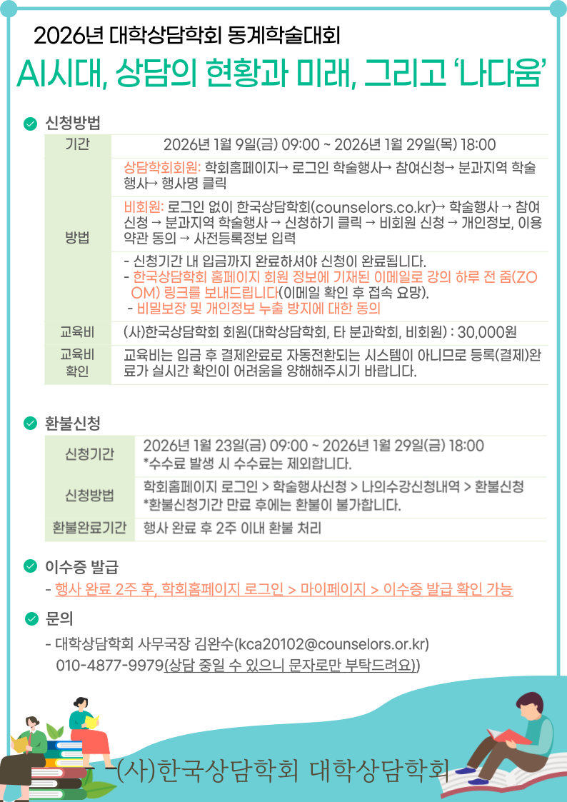 26�� 2�� �����м���ȸ_2.png