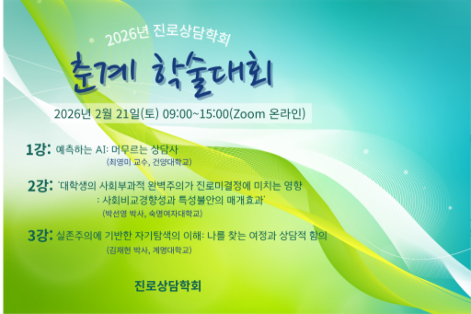 2026�� ����м���ȸ ǥ�� (2).png