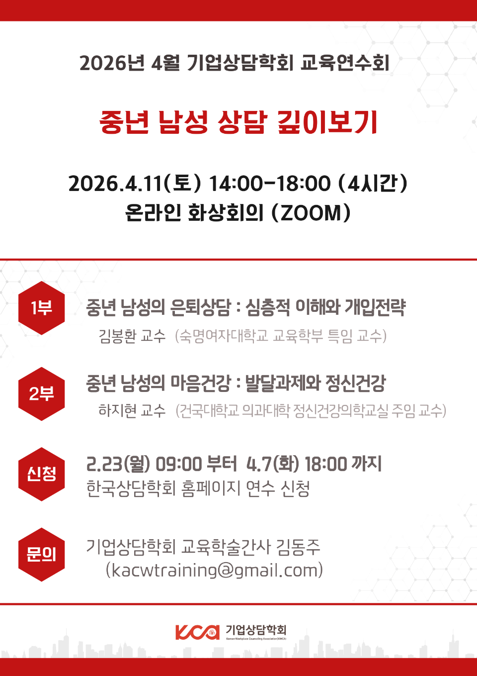 [��������ȸ] 2026.4 ��������ȸ.png