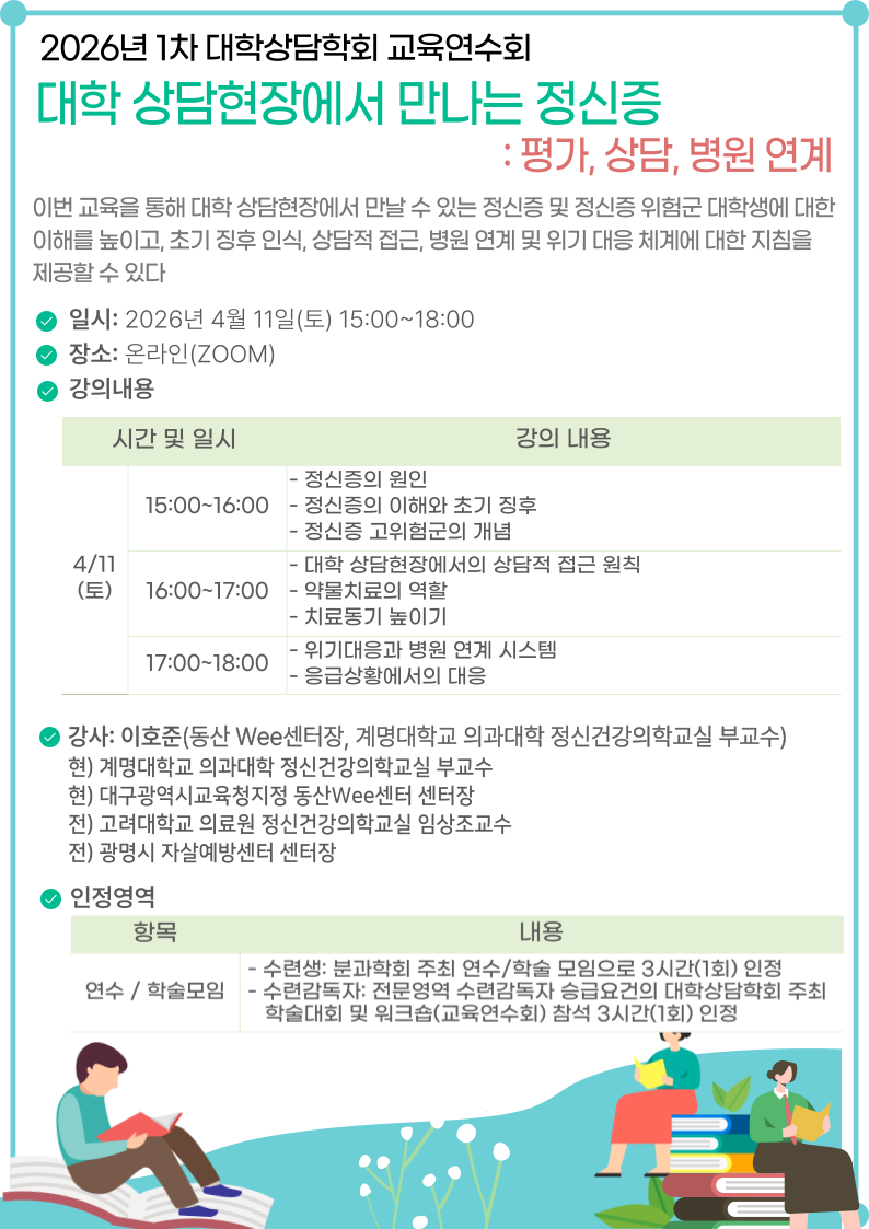 4¿ù ±³À°¿¬¼öȸ_1.png