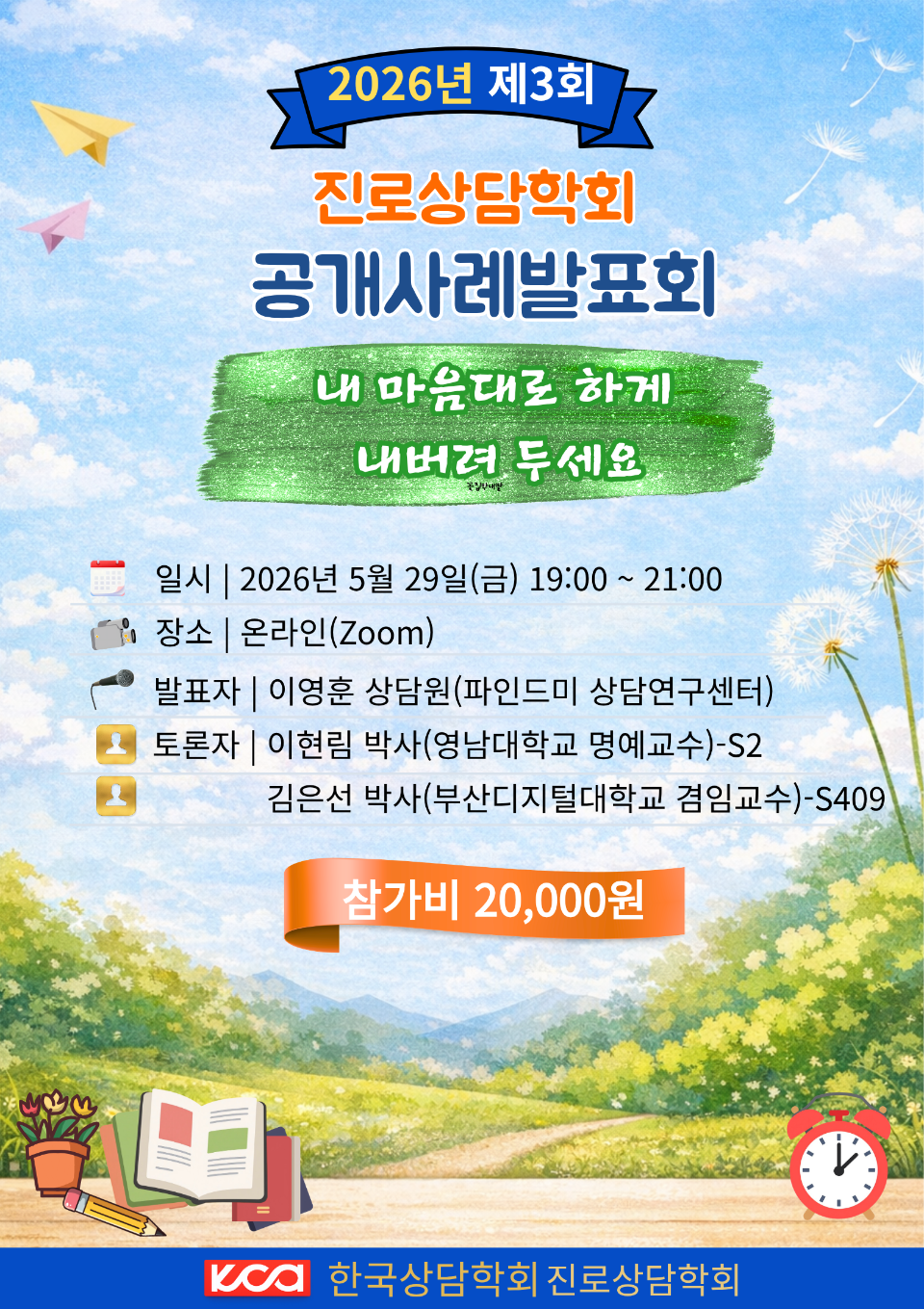 2025�� ��3ȸ.png