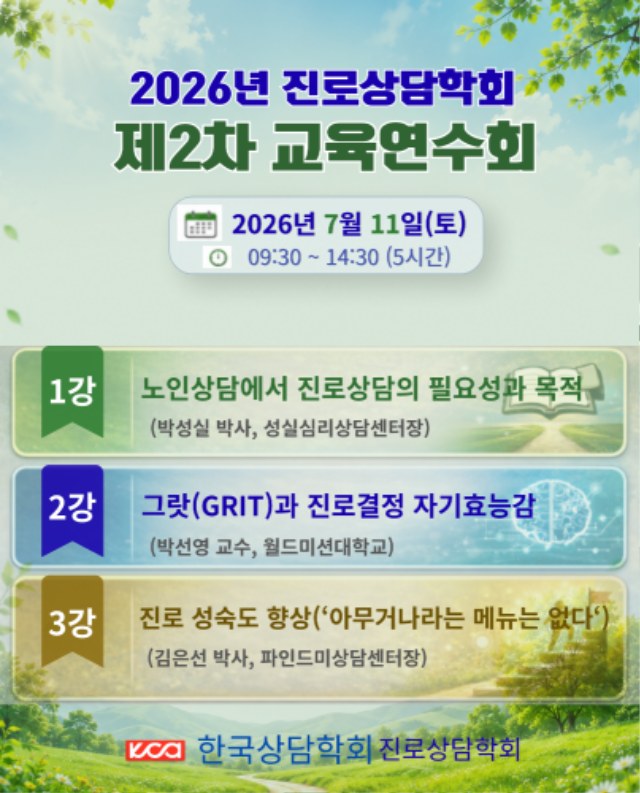 2026�� ���λ����ȸ ��2�� ��������ȸ (1).png